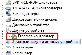 Диспетчер устройств