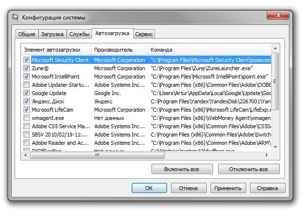 MsConfig