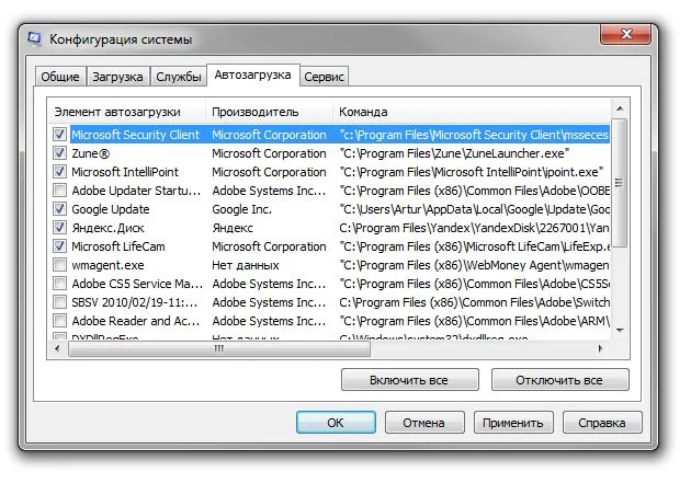 MsConfig