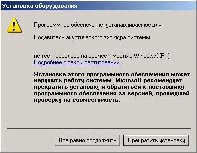 Возможно вредоносное ПО